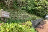 夕潮台公園