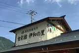 道の駅播磨いちのみや