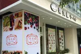 果実園リーベル 新宿店