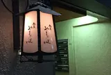 やまの辺
