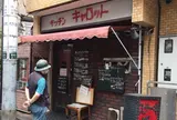 キャロット