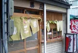 勝三寿し