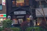 おいどん西新宿店