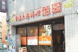 中国上海料理 豫園 港本店