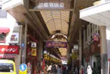 三条名店街商店街振興組合