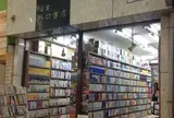 外口書店