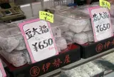 （株）伊勢屋菓子店