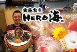大漁食堂 HERO海 熊本駅店