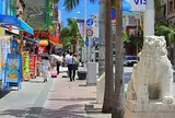 国際通り