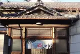 大門湯