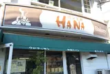 パン工房HANA