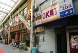 飲み屋としての柳ケ瀬商店街