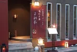 よね家