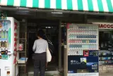 海老原商店