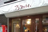 アンクル・トム