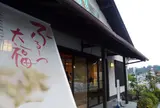 養老軒