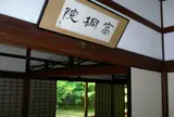 高桐院