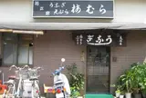 大森海岸★梅むら