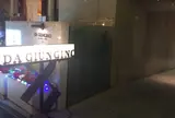 ダ ジュンジーノ