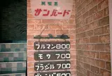 サンバード