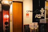 立寄処 桜子