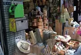 戸田屋商店