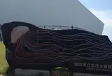 加茂水族館