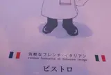 ル・シャボテ