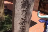 鶴乃茶屋
