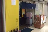 楽酒 きたがわ