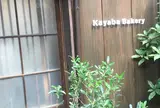 カヤバベーカリー