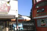 山のはちみつ屋