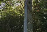 小川城址