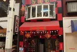 西湖園