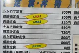 丸の内食堂