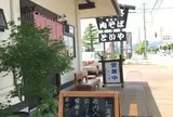 といや