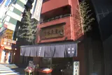 （株）八木長本店