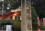 八坂神社
