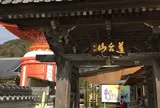 八淨寺