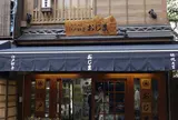 江戸切子浅草おじま