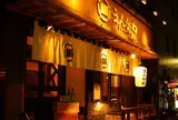 海鮮大衆割烹 えんがわ溝の口