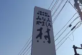 道の駅 お茶の京都みなみやましろ村