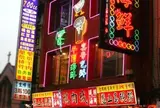 鵝肉城活海鮮