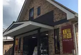 ニューヨークスティック 忍野工場直営店