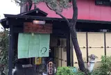 わさび