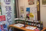 相模屋酒店