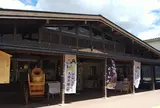 道の駅熊野・板屋九郎兵衛の里