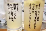 大衆肉酒場 曲ル角ニハ 泡喰ライ
