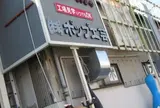 ㈱ポップ工芸