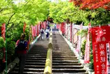 大聖院